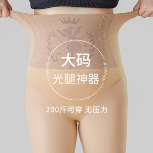 袜 春秋连裤 大码 光腿神器女秋冬裸感200斤胖mm加绒保暖肉色打底裤