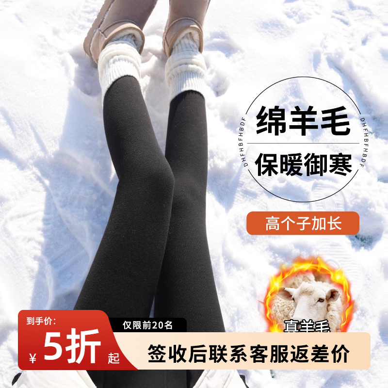 羊毛连裤袜棉裤高个子加长女外穿秋冬2025新款高腰收腹保暖打底裤