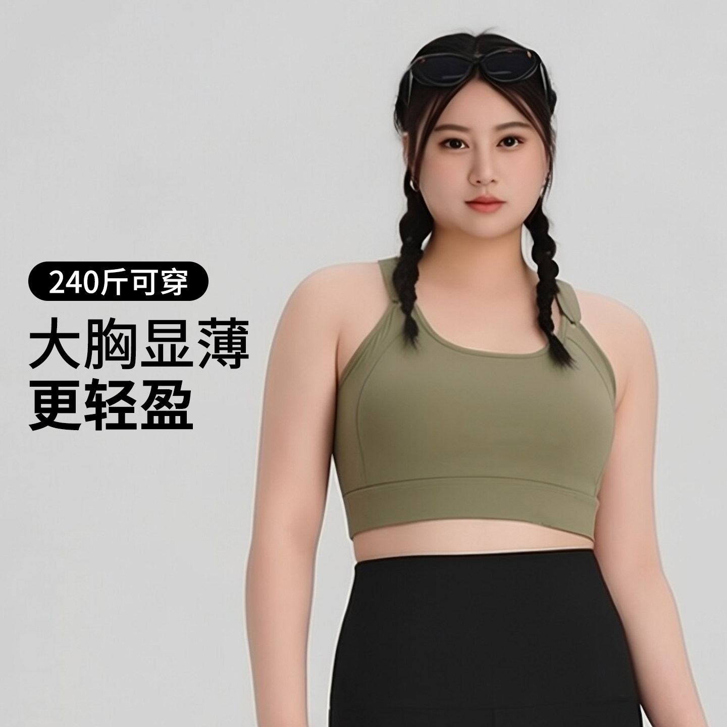 大包裹运动内衣女大码防震可调节肩带跑步健身大胸背心瑜伽文胸夏