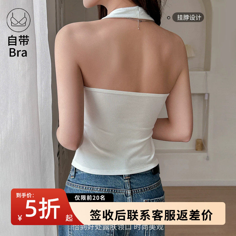 白色挂脖吊带背心女26夏内搭带胸垫外穿无袖运动健身工字美背上衣