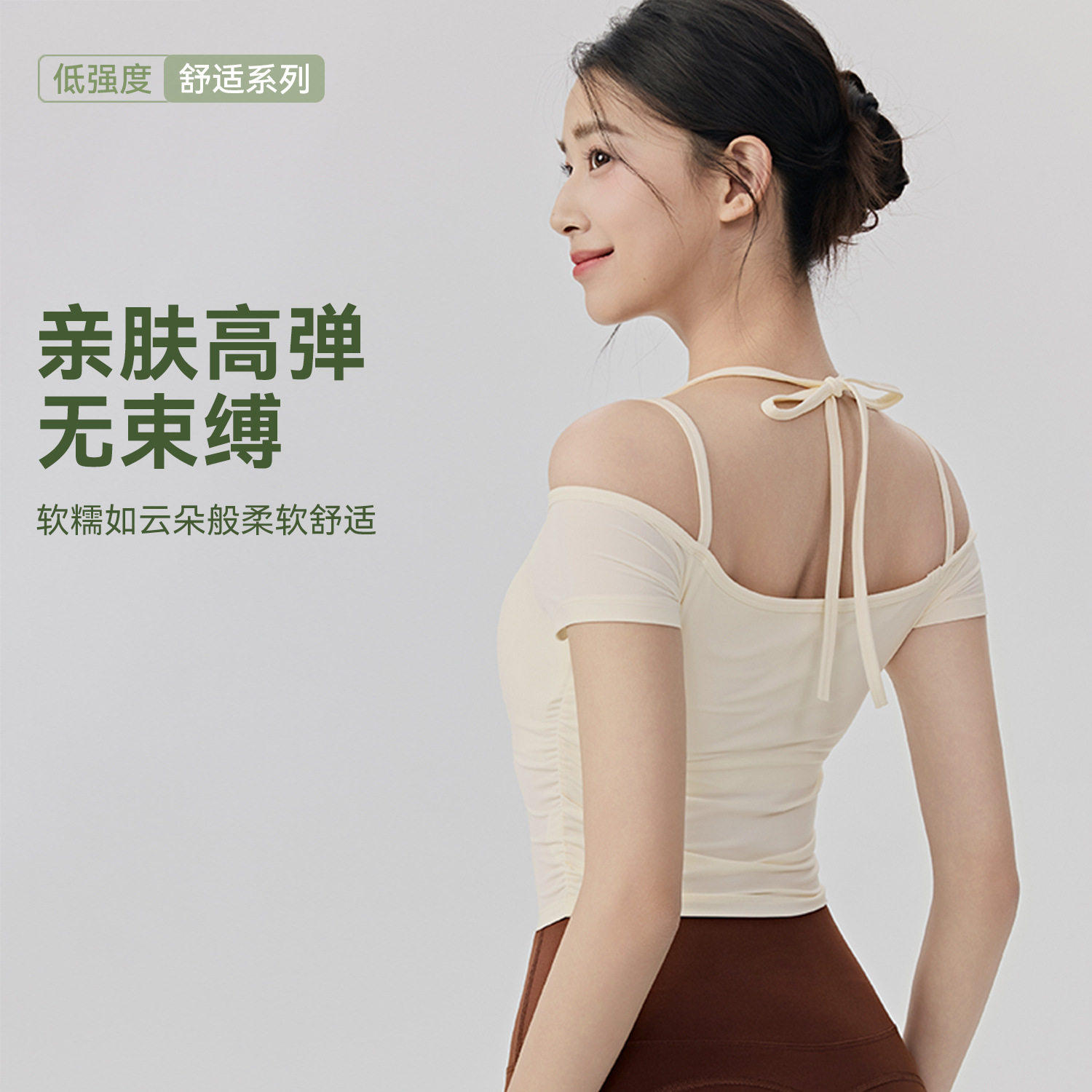 挂脖露背瑜伽上衣女带胸垫一字肩美背健身短袖休闲百搭显瘦运动服