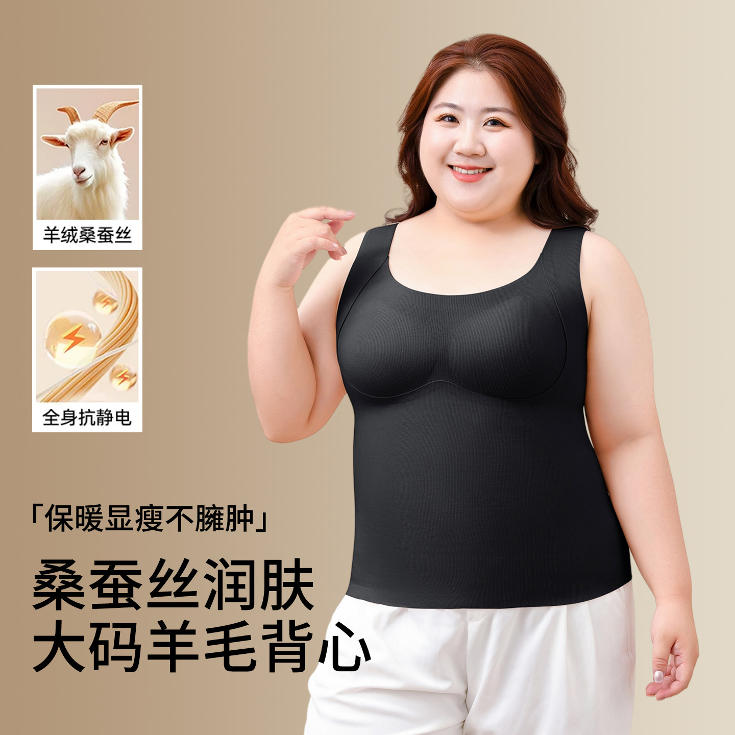 胖mm大码桑蚕丝绵羊毛保暖背心上衣马甲女带胸垫秋冬季内衣文胸