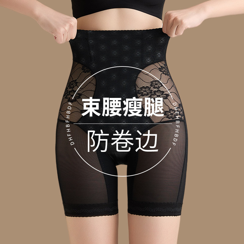 高腰收腹提臀裤强力束腰收小肚子翘臀塑形收胯夏季薄款安全内裤女