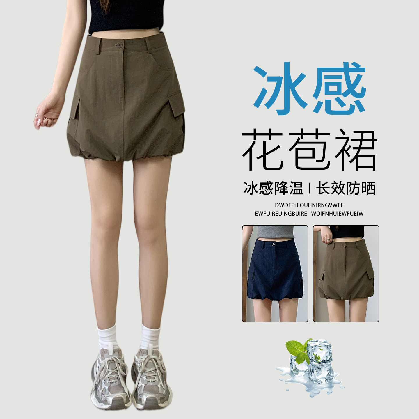 军绿色花苞工装裙女夏季2026新款冰丝高腰速干显瘦短裙a字半身裙