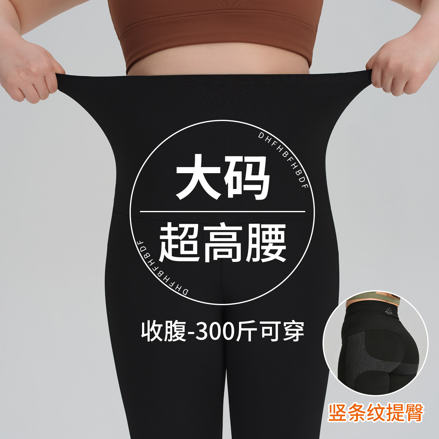 300斤超高腰收腹打底裤胖mm大码不掉档女外穿显瘦提臀瑜伽鲨鱼裤