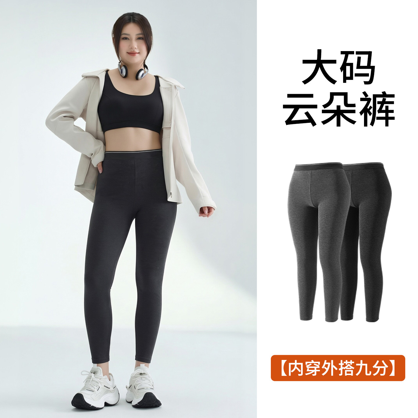 大码加长云朵打底裤女外穿2026秋冬加绒棉裤显瘦胖mm不掉档小黑裤