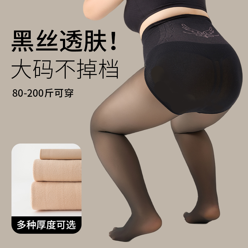 俏盾大码黑透肤光腿神器女外穿