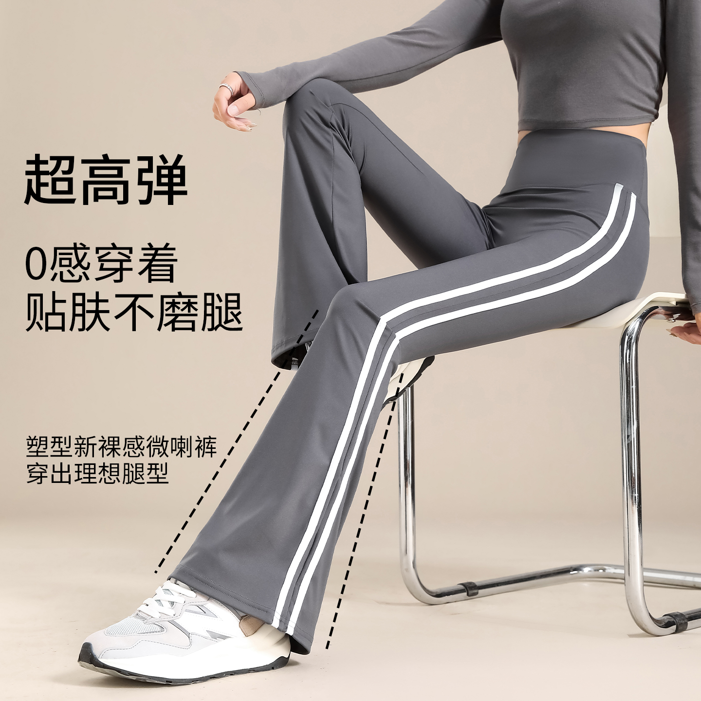 双杠微喇瑜伽裤女外穿春秋季新款高腰收腹提臀运动条纹喇叭鲨鱼裤