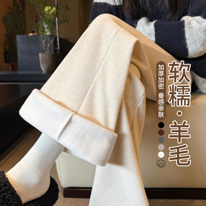 白色窄版垂感阔腿裤女2026冬加绒高腰醋酸含羊毛直筒面膜糯米裤子