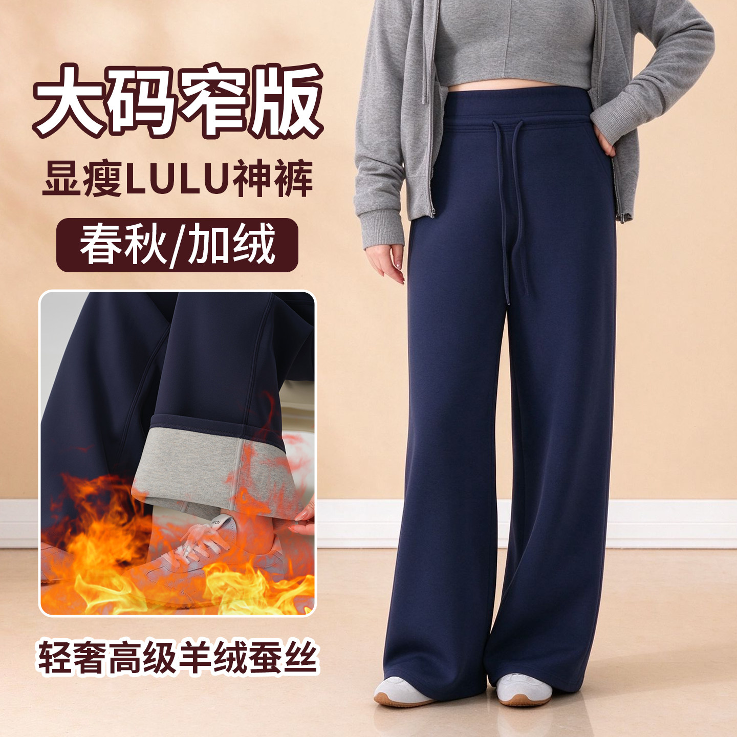 羊绒蚕丝阔腿裤女胖mm大码秋冬季加绒保暖高腰显瘦直筒慵懒休闲裤