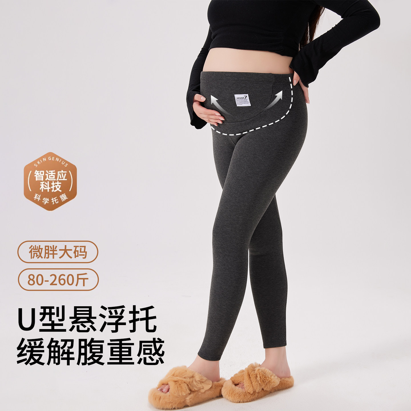大码孕妇裤保暖打底裤加绒