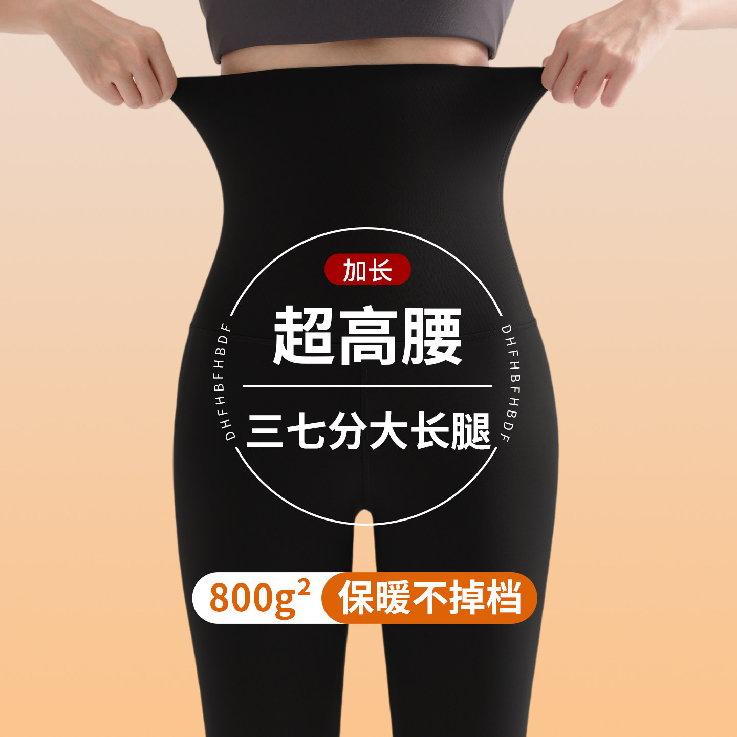高个子加长超高腰鲨鱼裤外穿女秋冬季收腹加绒加厚保暖瑜伽打底裤