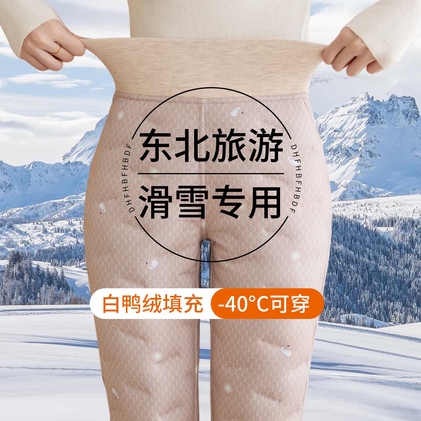 白鸭绒羽绒裤女内胆2025新款东北零下40度极寒保暖秋裤内穿秋冬季