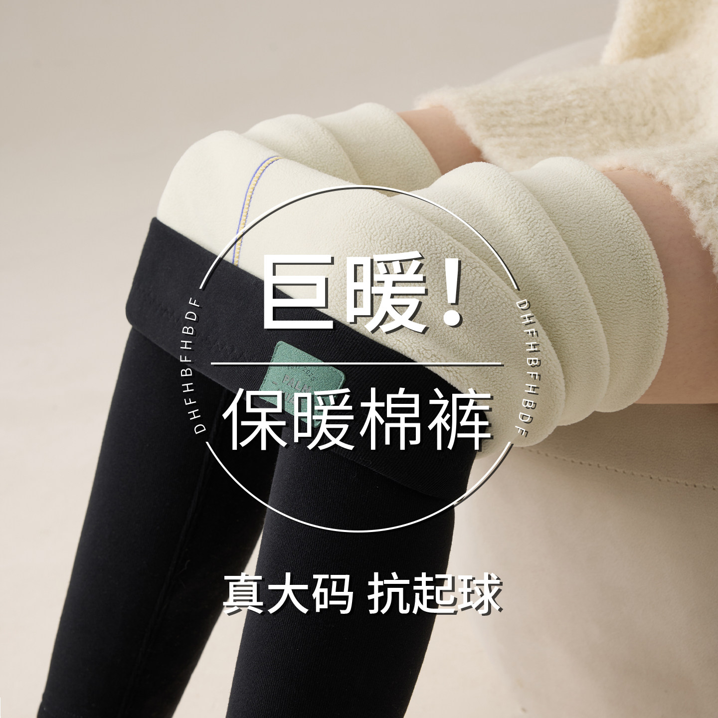 大码打底裤女加绒外穿胖mm200斤不掉档秋冬季加厚羊羔绒保暖棉裤