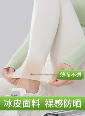 超薄冰皮防晒鲨鱼裤女外穿夏季防蚊加长版收腹无痕打底白色瑜伽裤