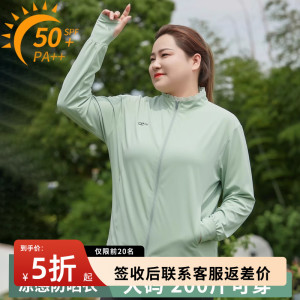 蕾丝立领大码防晒衣女防紫外线夏季薄款胖mm200斤宽松凉感外套
