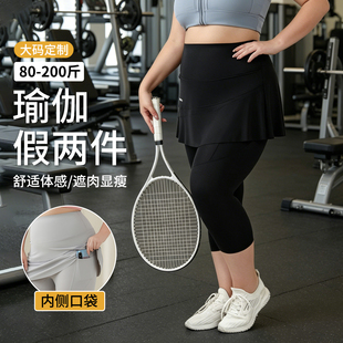 假两件瑜伽裤女大码健身运动遮挡裙鲨鱼裤2026新款外穿冰丝夏薄款