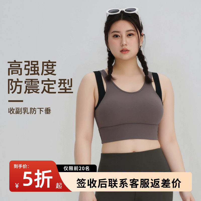 大码运动内衣女高强度防震防下垂瑜伽服背心胖MM普拉提健身服上衣