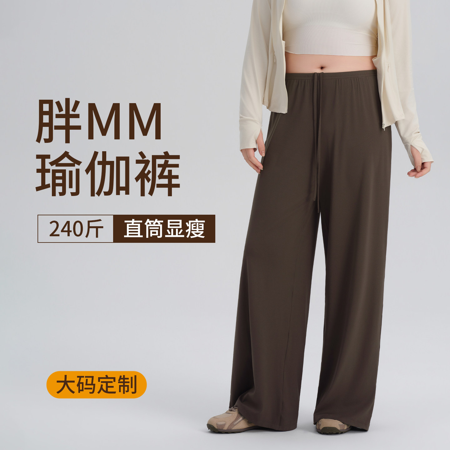 大码直筒瑜伽裤女胖mm200斤运动速干宽松跑步户外训练休闲健身裤