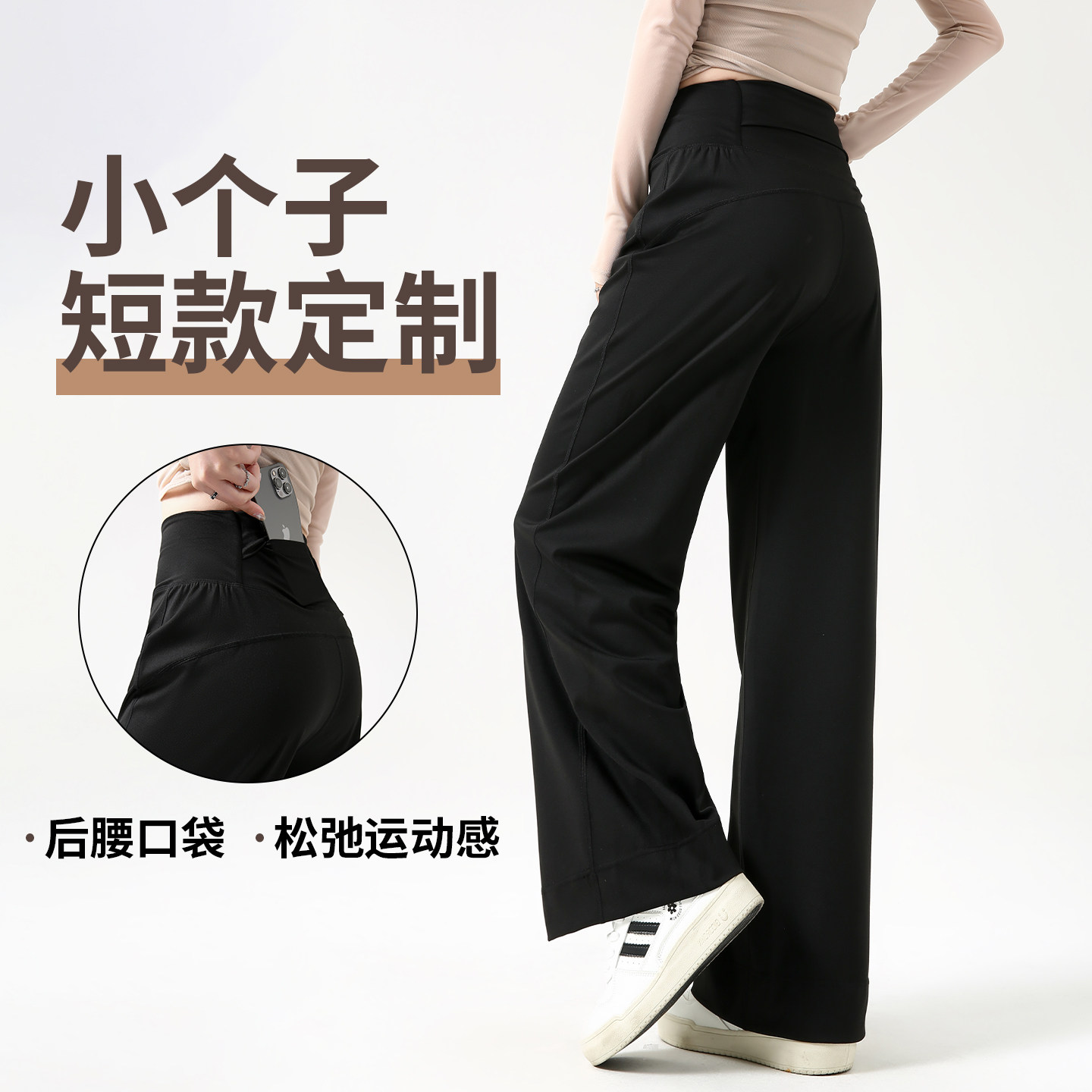 直筒瑜伽健身裤女夏季薄款户外跑步小个子后腰口袋防晒宽松运动裤