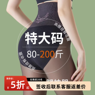 大码 高腰收腹假透肉黑透肤光腿神器 黑丝水光袜胖mm200斤女春薄款