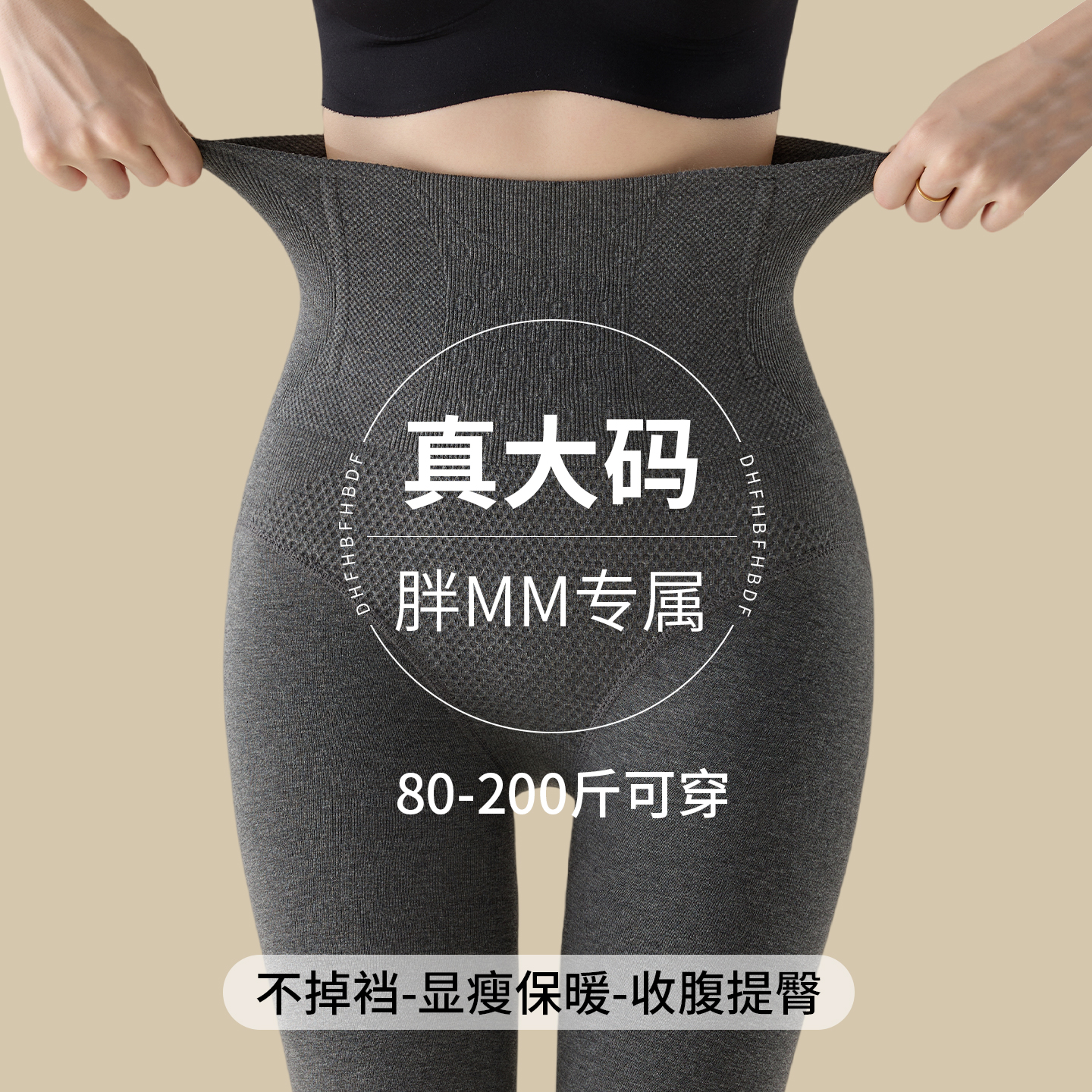 大码灰色打底裤女秋季外穿胖mm200斤保暖裤不掉档棉连裤袜冬加绒