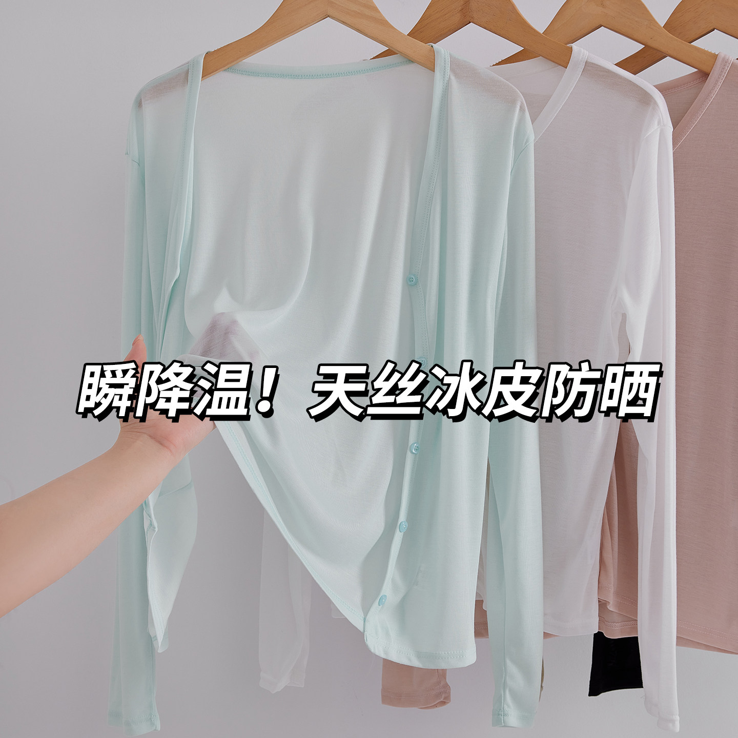 冰丝防晒开衫女夏季2026新款天丝薄款外搭吊带裙罩衫夏天披肩凉感