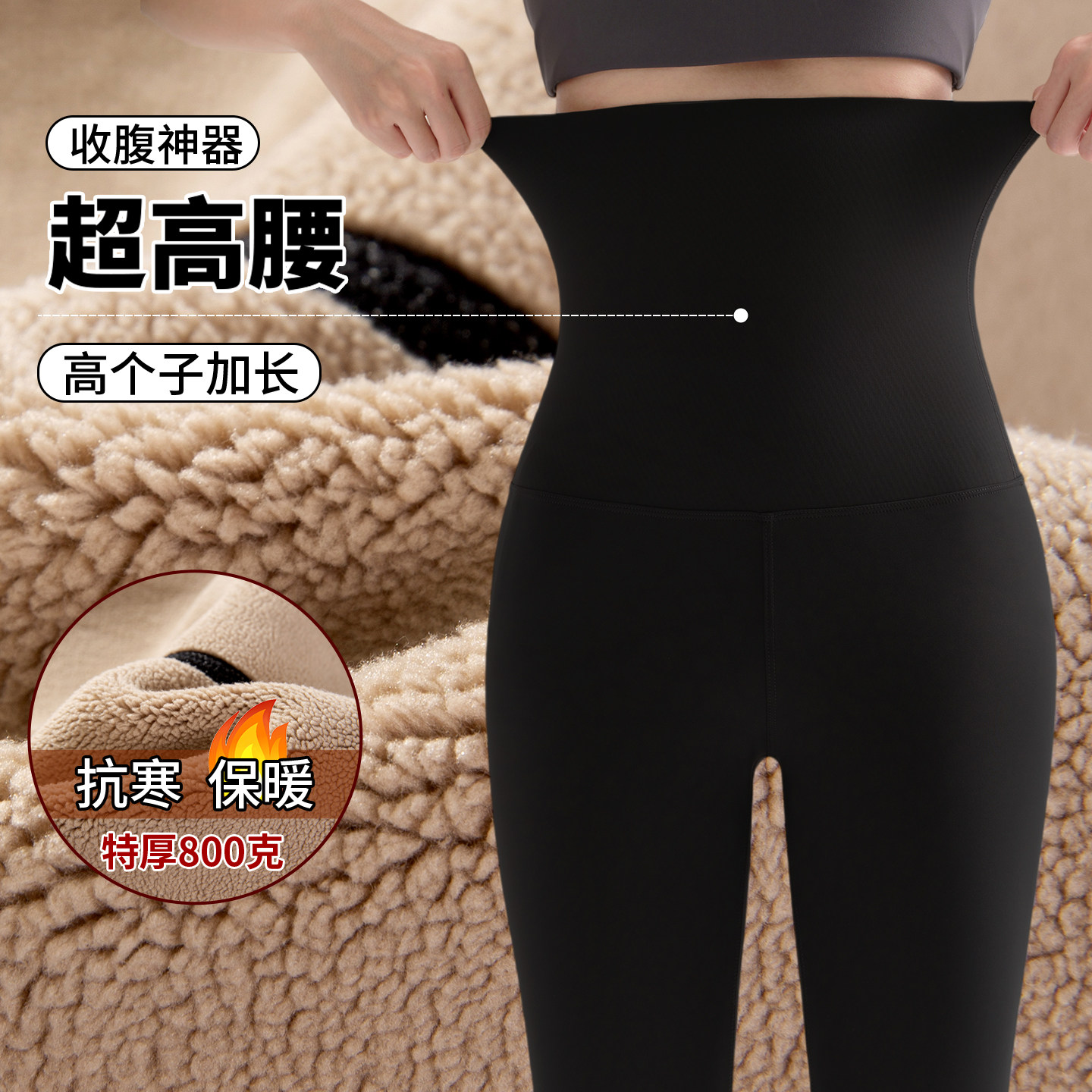 超高腰加绒鲨鱼裤高个子加长女外穿冬季东北零下特厚800克保暖裤,女装/女士精品,打底裤,淘宝优惠券,粉丝福利购,淘宝优惠卷
