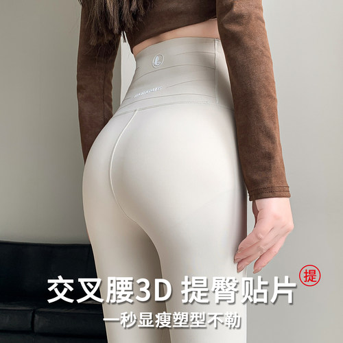 白色鲨鱼裤女外穿高腰显瘦秋季2025年新款收腹提臀健身打底瑜伽裤