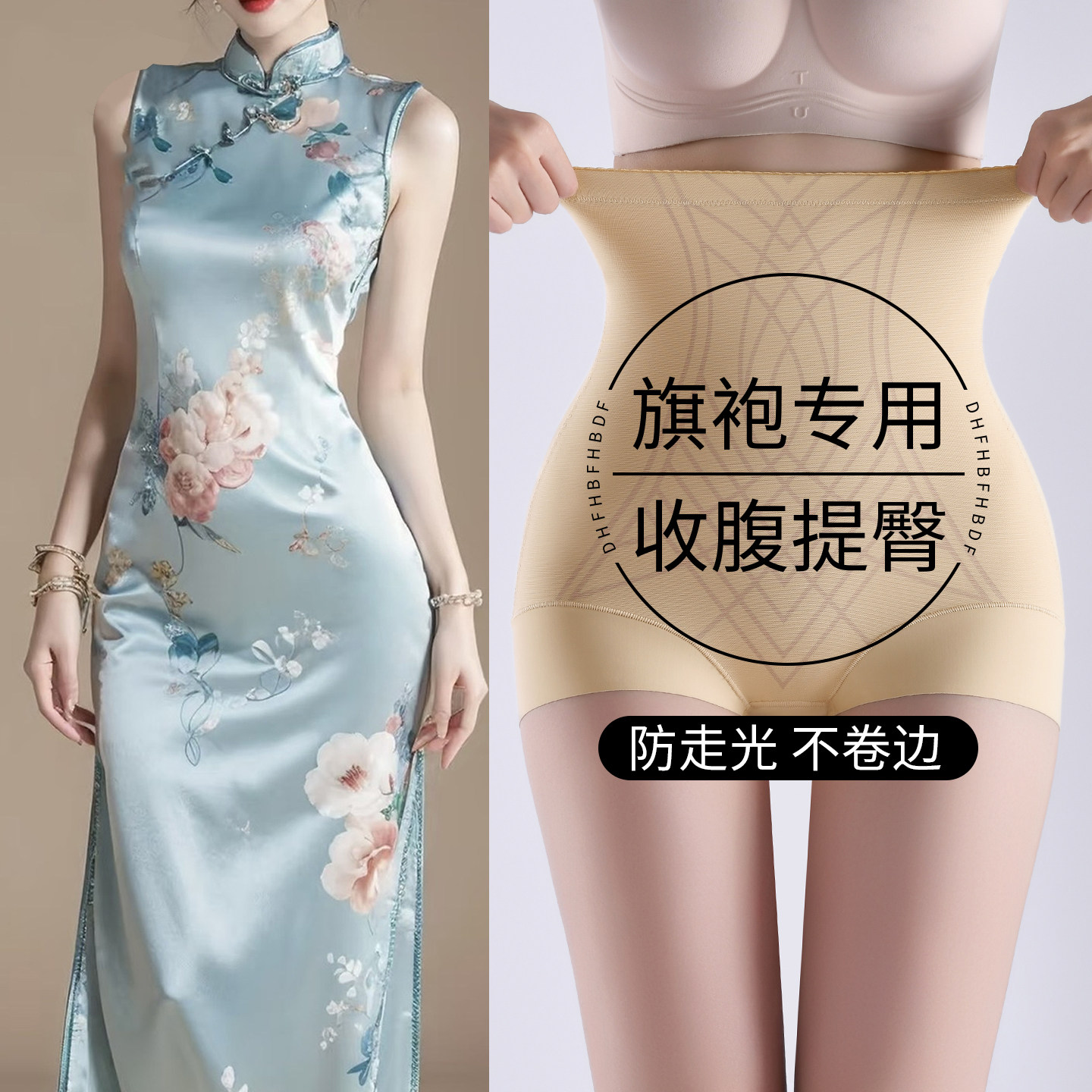 旗袍专用安全裤女防走光肉色无痕强力收腹收小肚子春夏季打底短裤