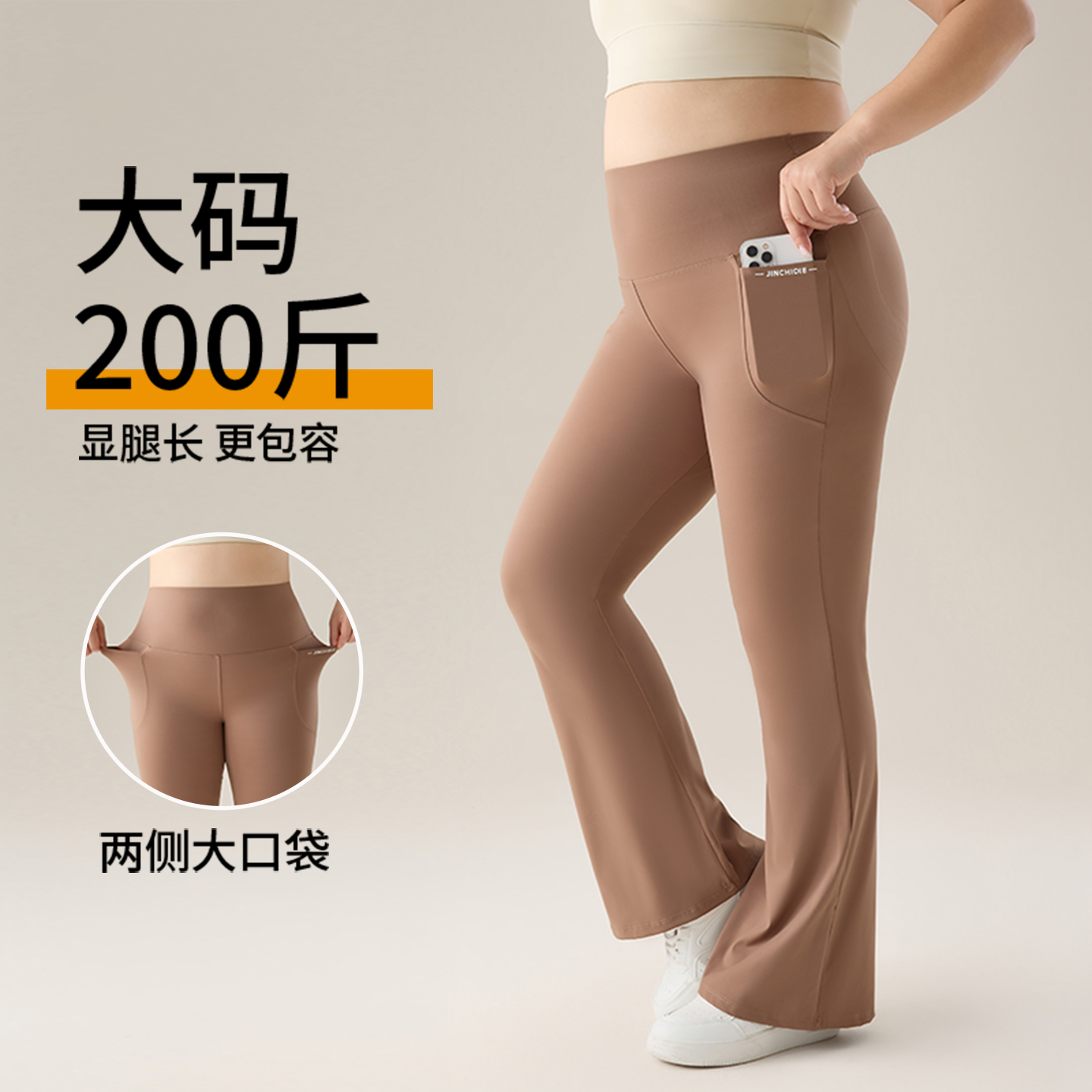 大码口袋微喇瑜伽裤女外穿秋季新款胖mm200斤收腹打底喇叭鲨鱼裤