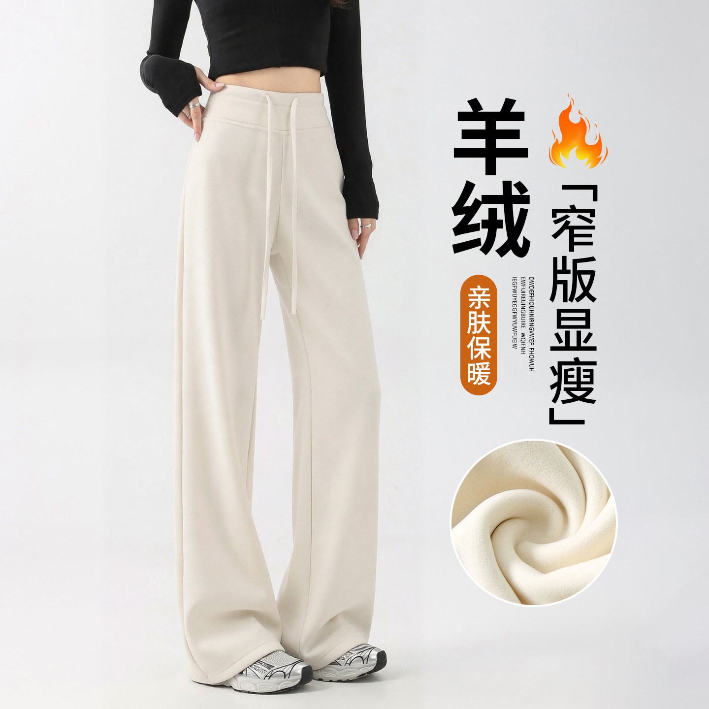 含羊绒白色阔腿裤女加绒秋冬2026年新款直筒运动裤瑜伽保暖休闲裤