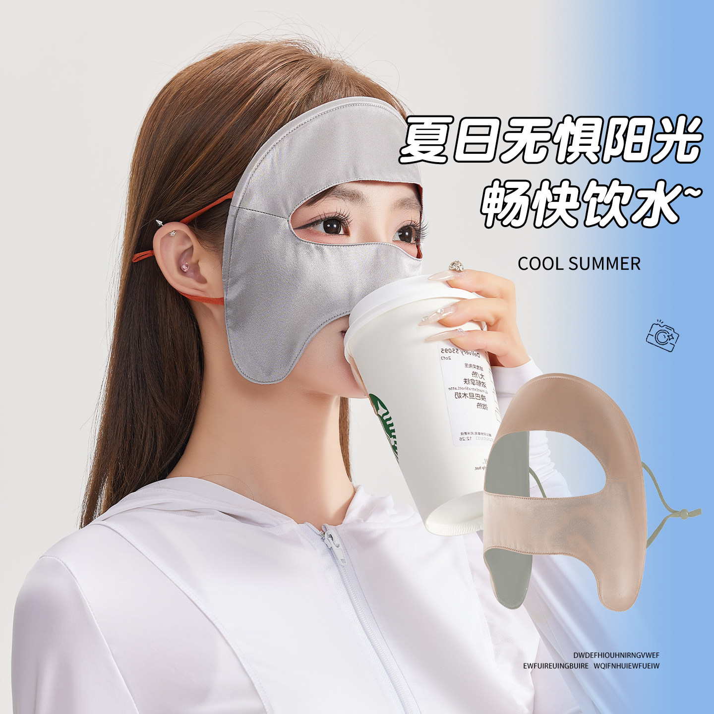 真丝防晒面罩女夏季薄防紫外线2026新款全脸口罩桑蚕丝透气易呼吸