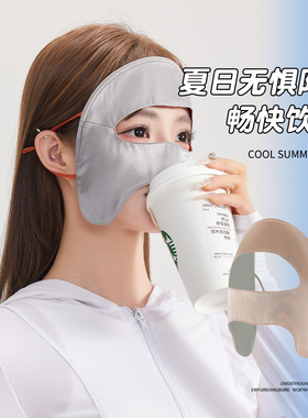 真丝防晒面罩女夏季薄防紫外线2026新款全脸口罩桑蚕丝透气易呼吸