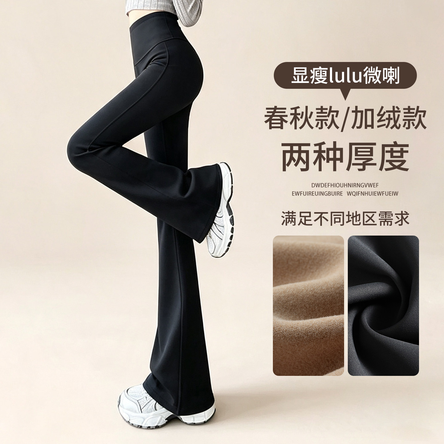 喇叭裤女冬季外穿弹力高腰提臀显瘦瑜伽微喇裤紧身塑形加绒鲨鱼裤