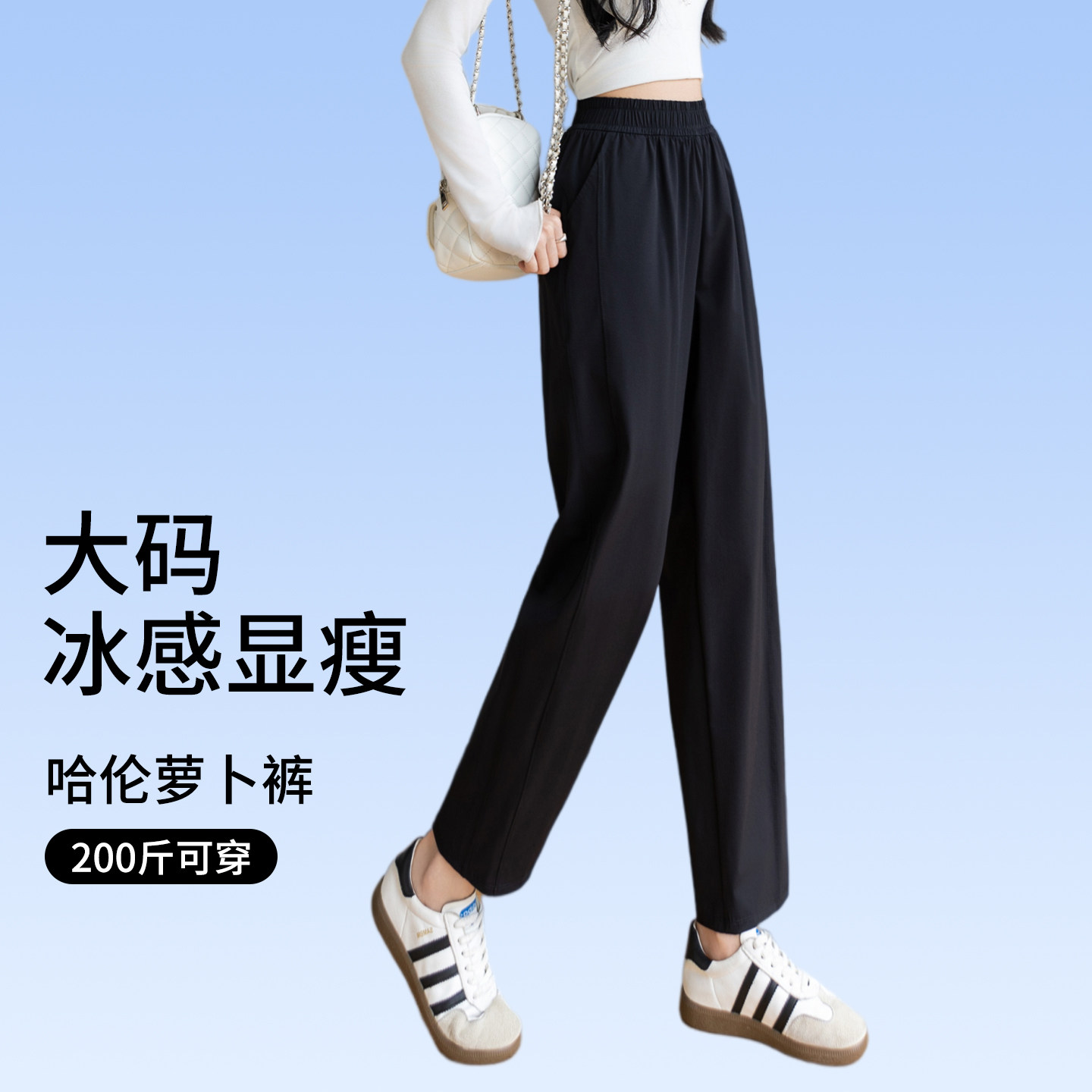 大码冰丝速干哈伦裤女2026新款夏季薄款烟管裤胖mm九分透气休闲裤