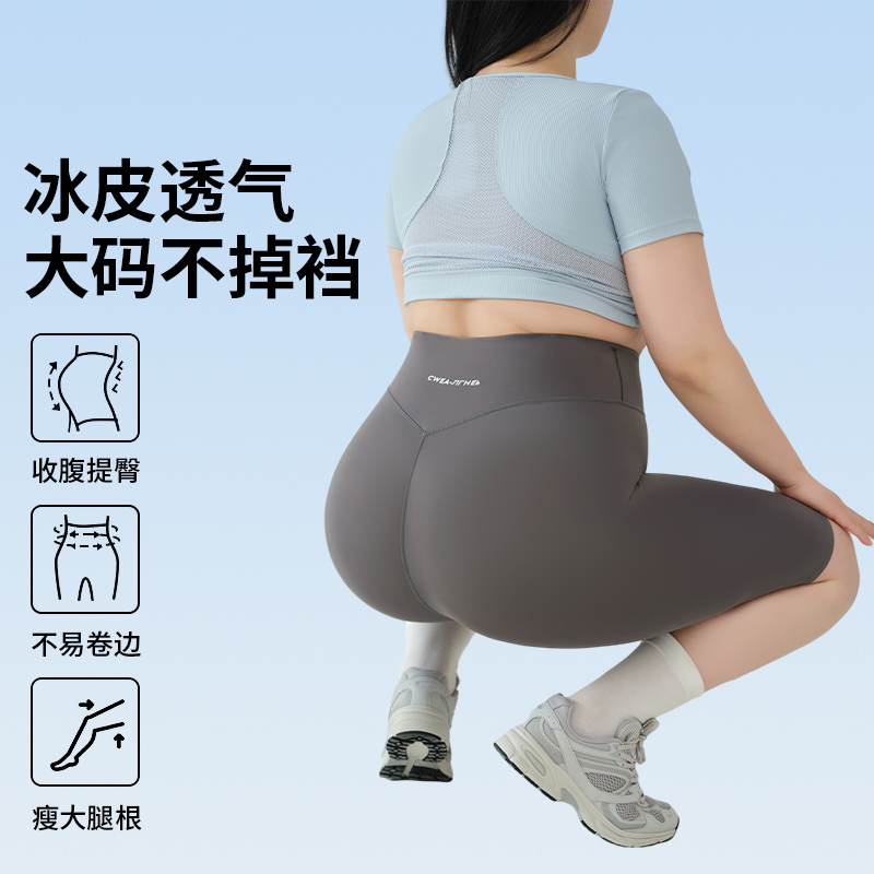 俏盾大碼五分鯊魚褲女外穿夏薄款