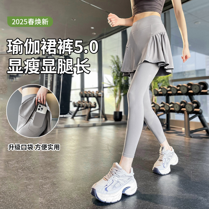 俏盾瑜伽裙裤假两件打底裤女