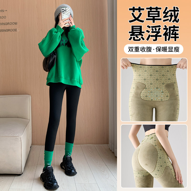 俏盾艾草润肤加绒鲨鱼裤女