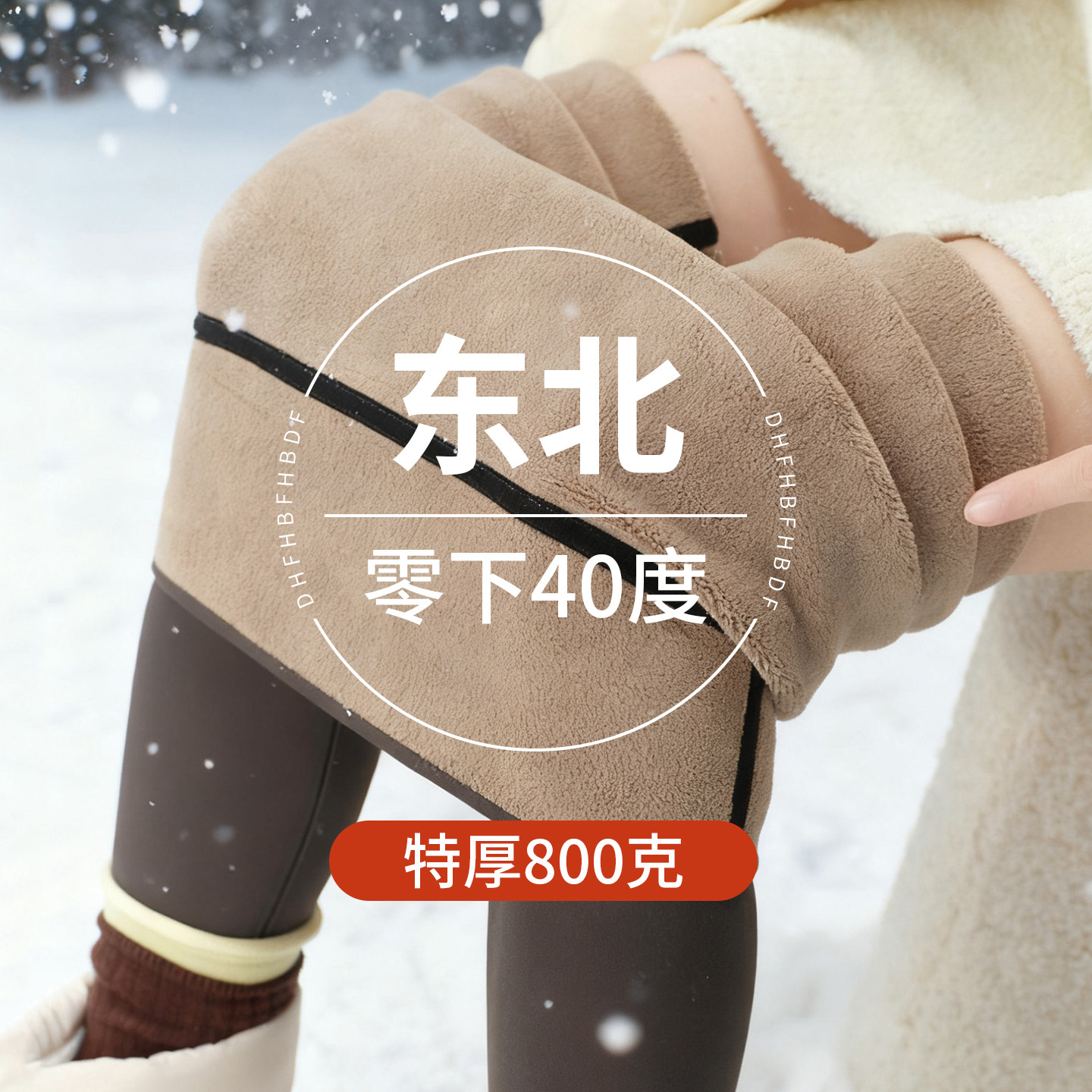 800克加绒鲨鱼裤女外穿冬季加厚极寒防寒裤东北保暖打底瑜伽裤,女装/女士精品,打底裤,淘宝优惠券,粉丝福利购,淘宝优惠卷