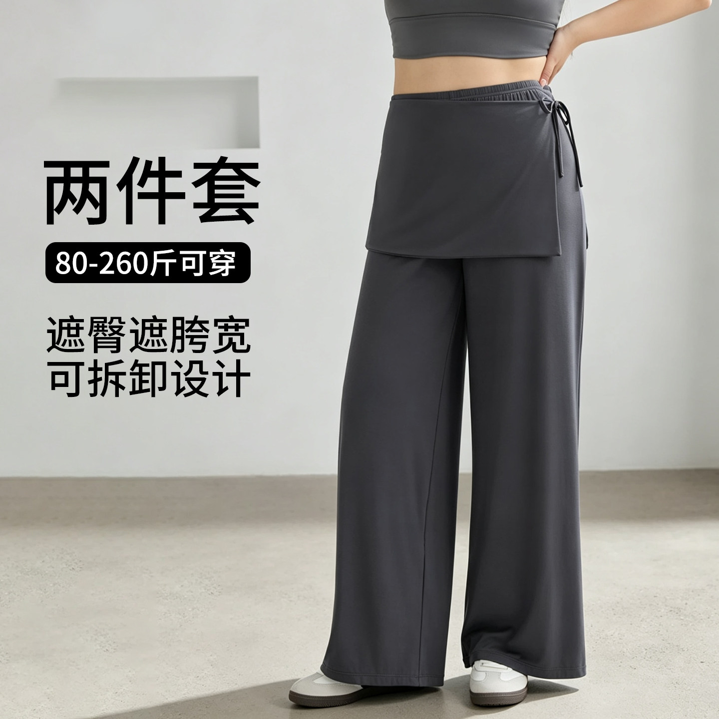 大码运动裤女宽松休闲直筒裤两件套设计遮肉显瘦胖mm瑜伽服健身裤
