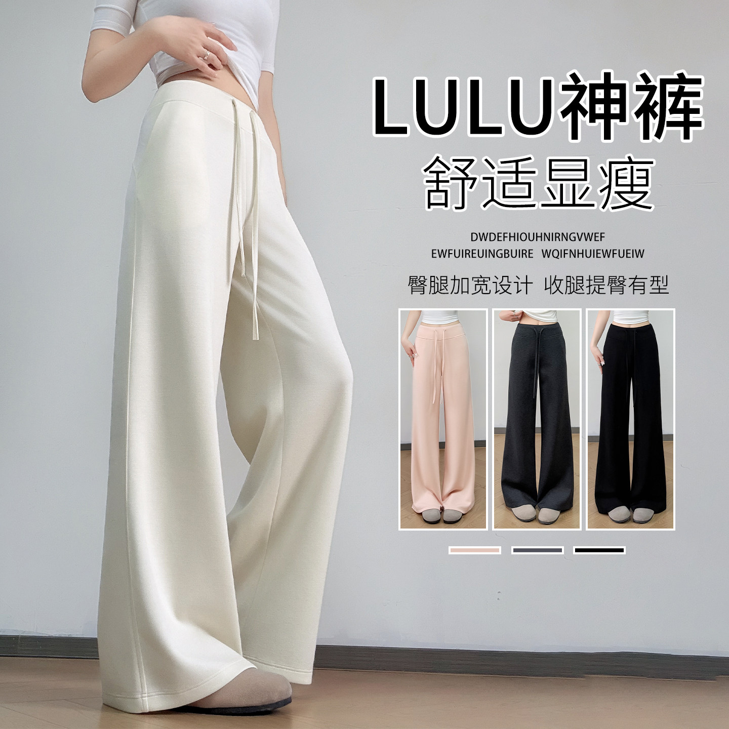 白色微喇裤女士2026新款夏季防晒高腰显瘦垂感瑜伽运动喇叭卫裤子