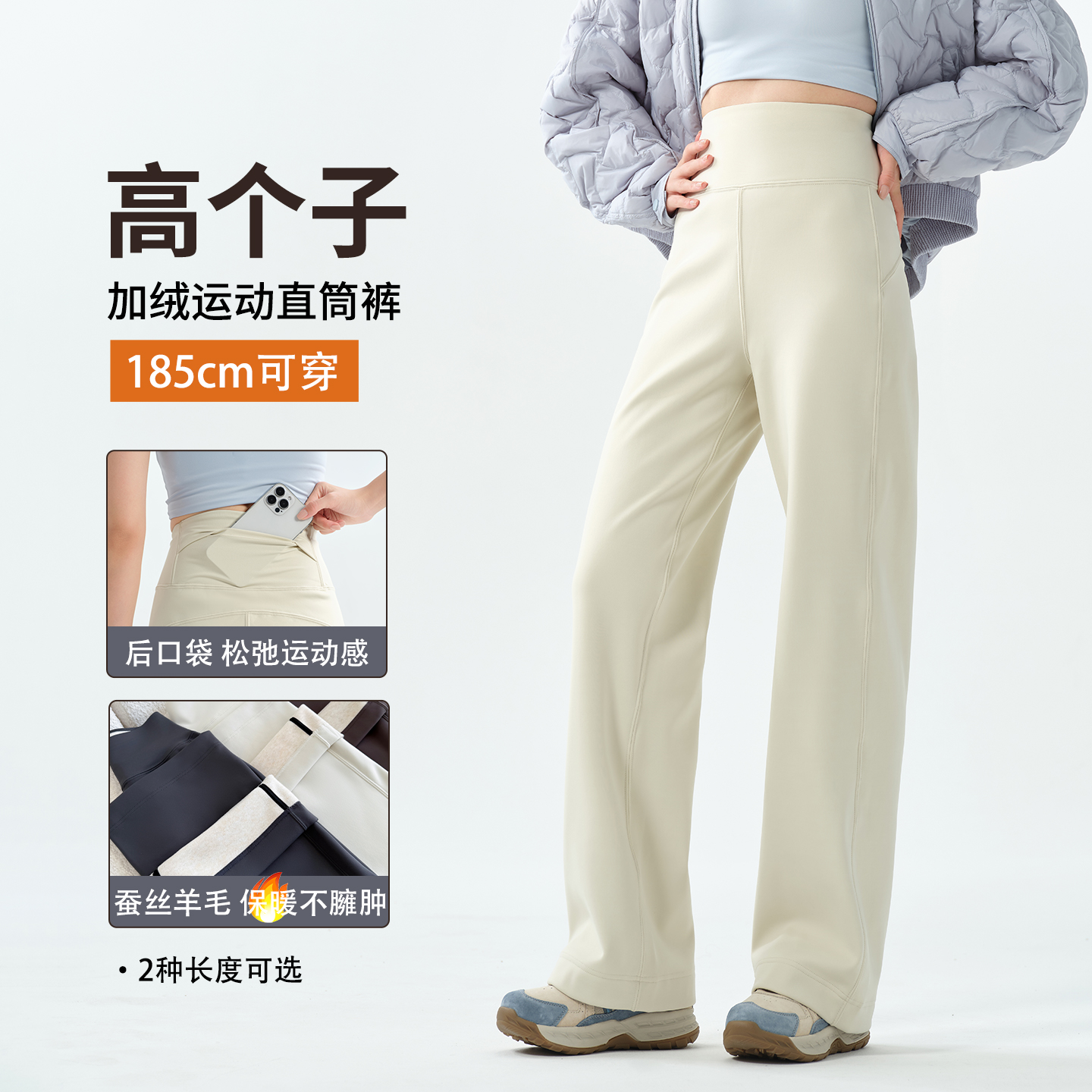高个子加绒直筒瑜伽裤加长女冬季羊绒蚕丝保暖白色口袋阔腿休闲裤