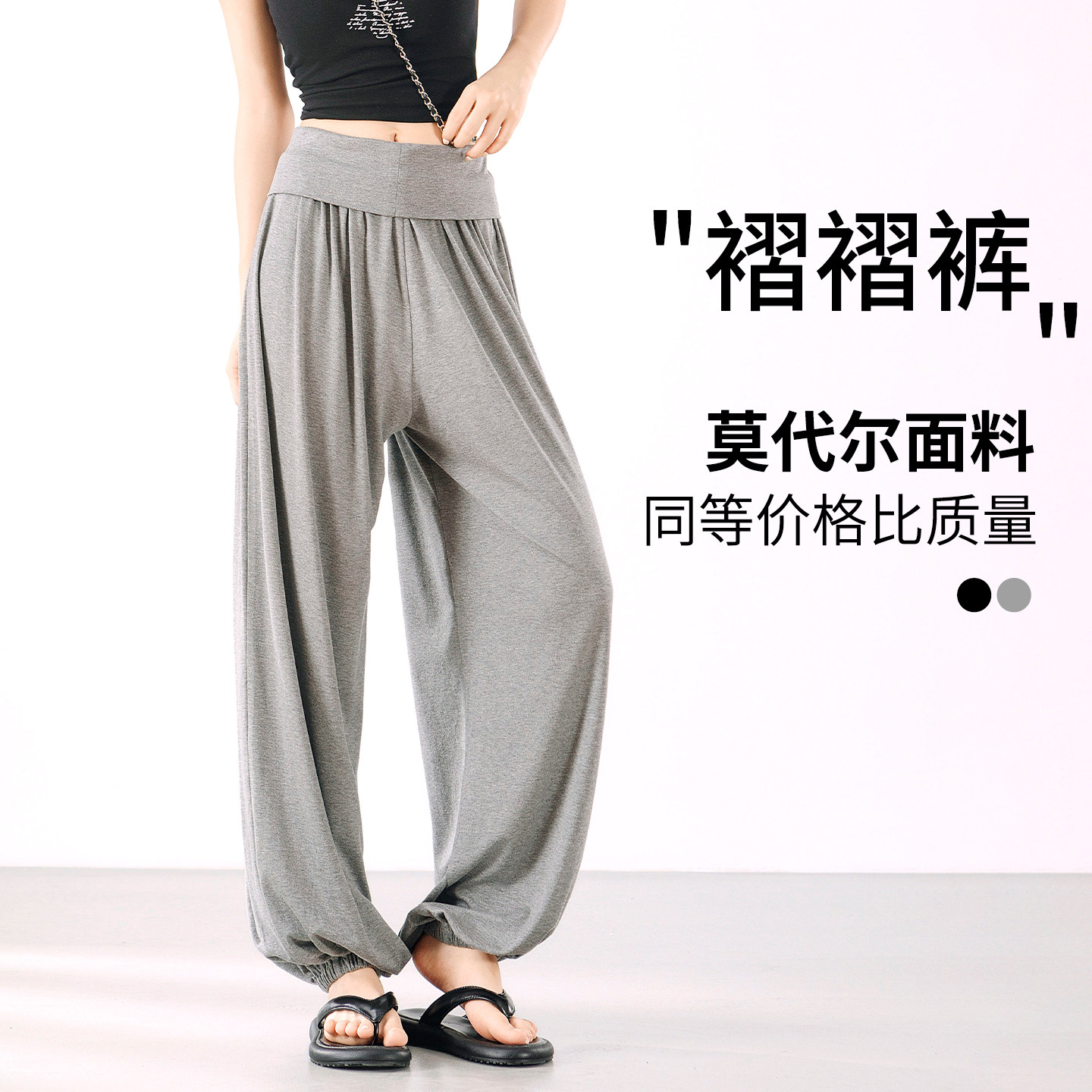 灰色翻边束脚裤女2026夏季薄款慵懒风垂感显瘦运动阔腿健身休闲裤