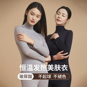 高领超薄保暖内衣女无痕无痕皮肤衣肌底衣发热37度秋衣秋裤套装