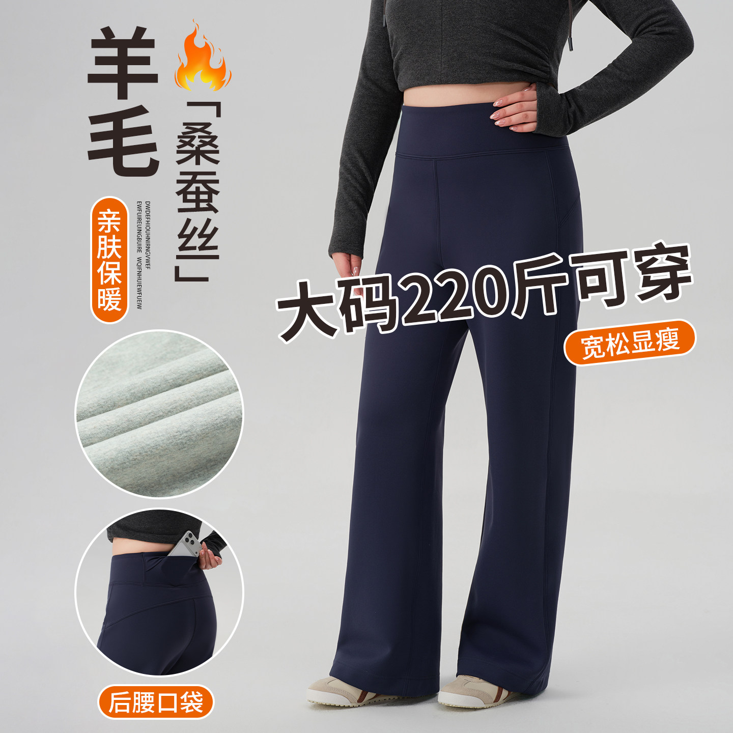大码羊绒蚕丝阔腿裤女秋冬季加绒高腰瑜伽直筒运动裤胖mm保暖卫裤