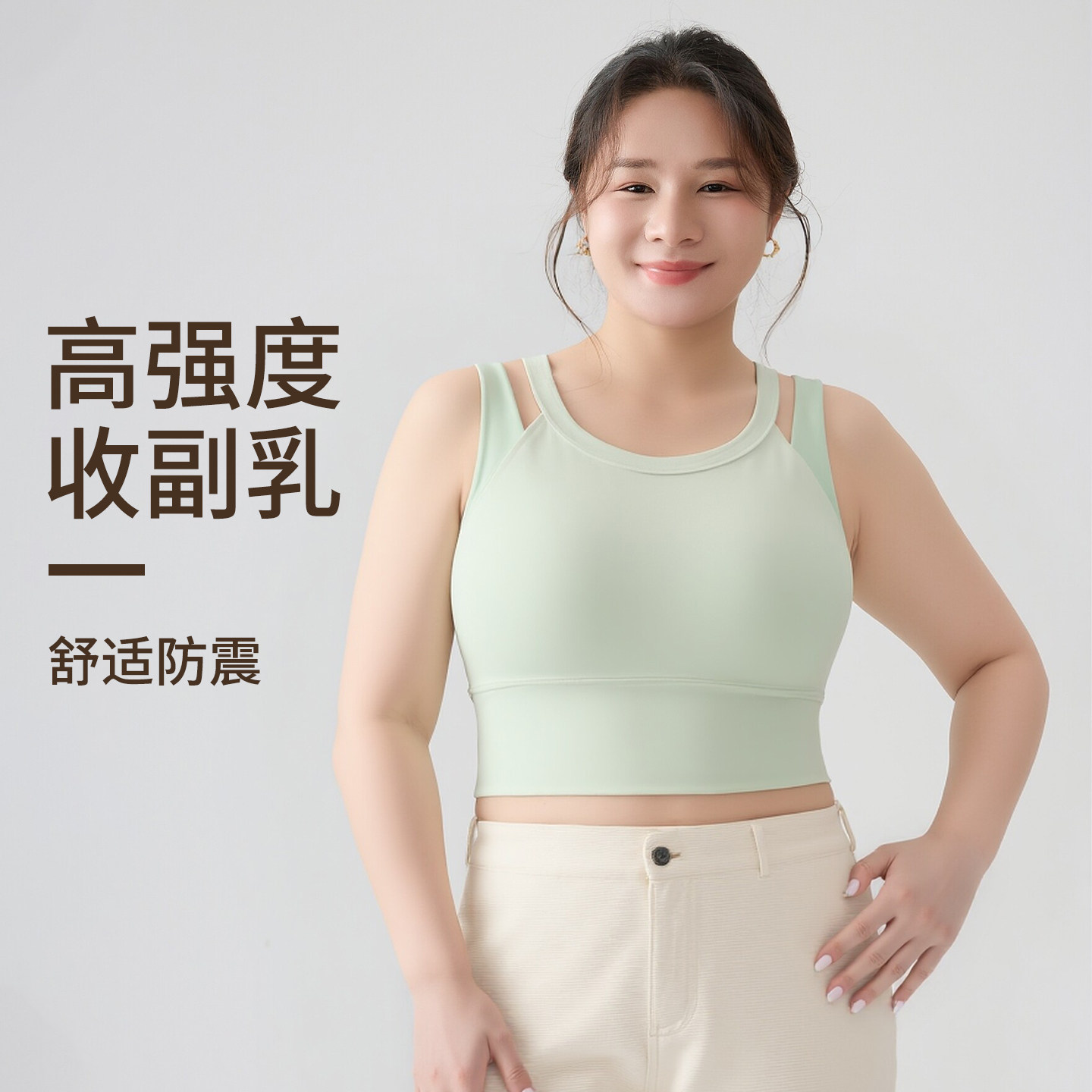 大码运动内衣防震高强度200斤
