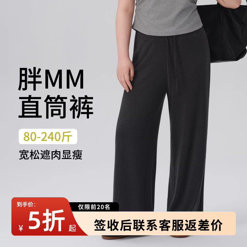 大码直筒运动裤女外穿胖mm200斤春秋季休闲健身裤宽松阔腿瑜伽裤