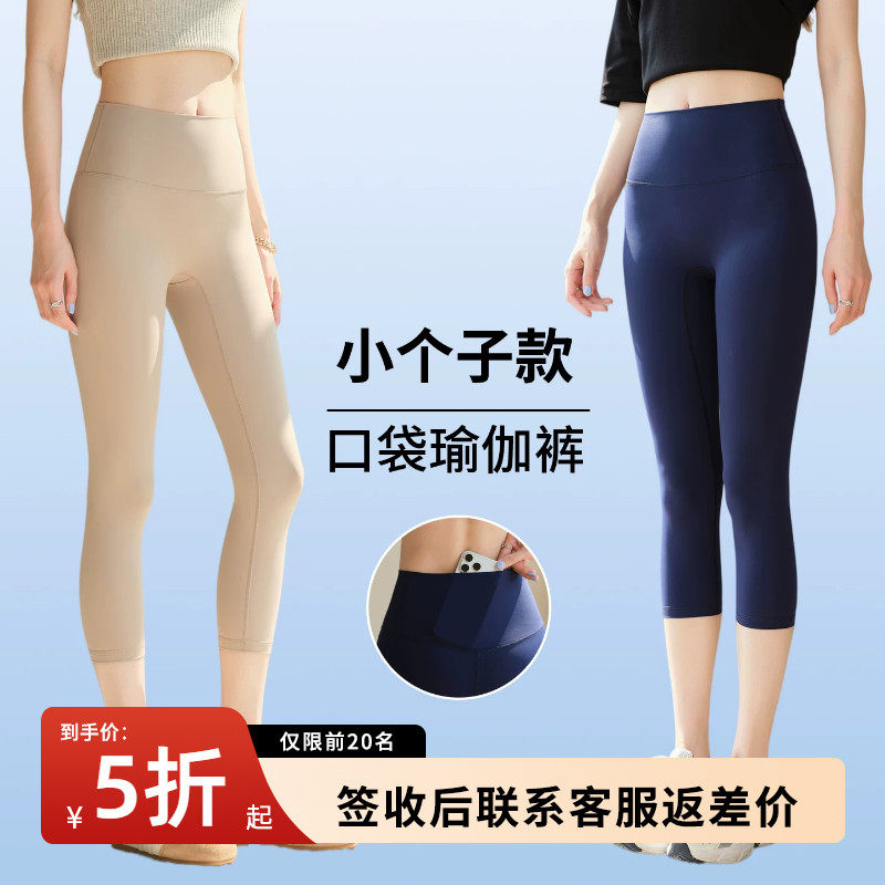瑜伽裤压力瘦腿女士无痕鲨鱼裤小个子后腰口袋七分骑行裤夏季薄款