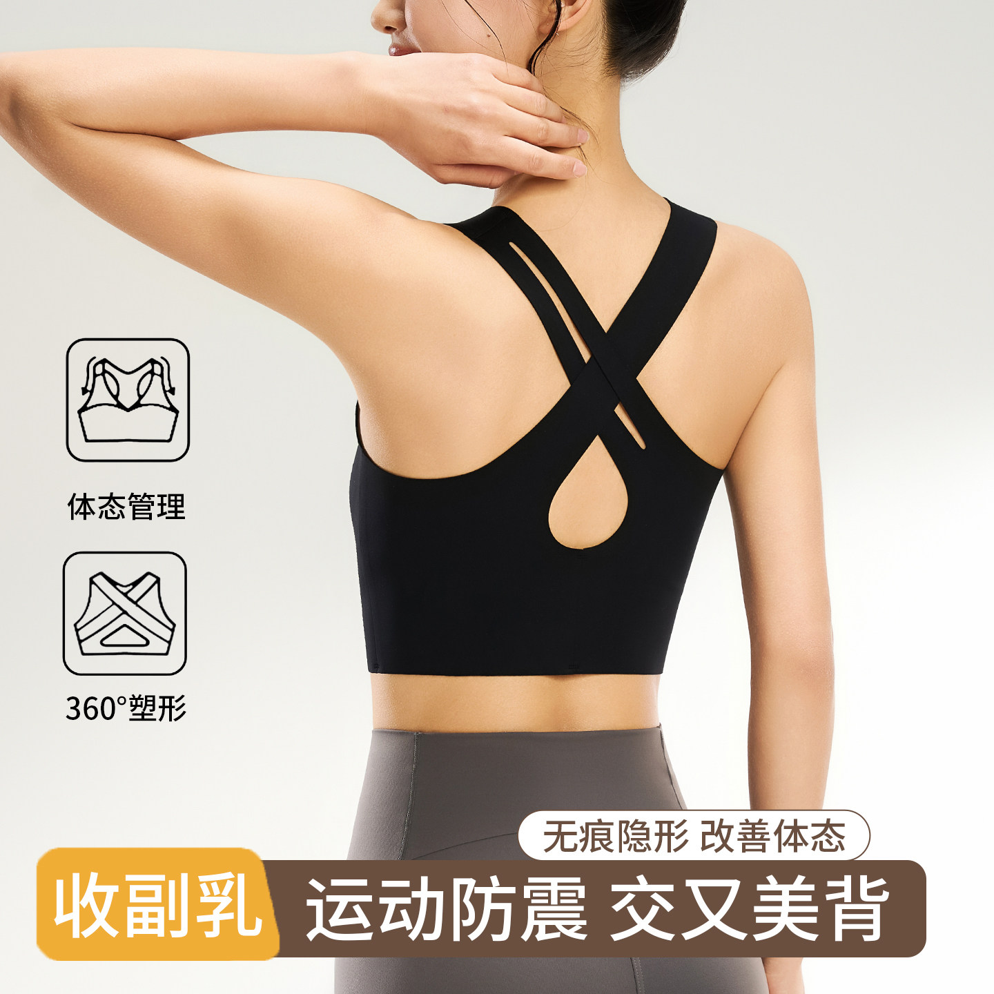 交叉美背瑜伽背心女固定杯防震运动内衣可外穿健身文胸吸湿排汗夏